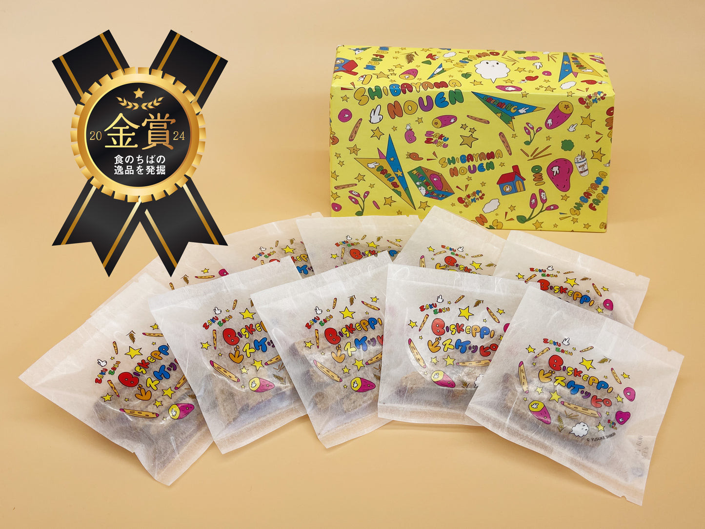 ビスケッピ10袋【ギフト箱入り】※要指定※熨斗紙設定はカート内から詳細欄へご指定下さい)