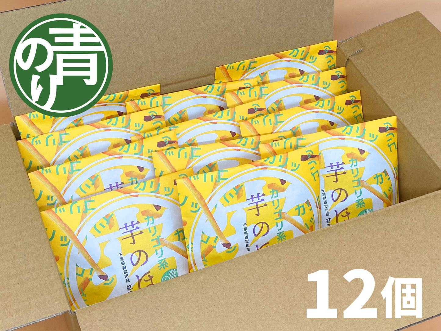 芋のほね【青のり】12袋入り(※要指定※熨斗紙のみ対応、配送日指定される際は直接購入手続きせずに、カート内から詳細欄へご指定ください。)