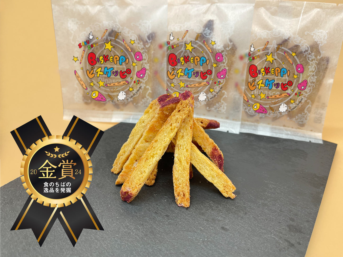 【NETAIMO】芋のほねギフトセット:ビスケッピ入り(※要指定※熨斗紙、配送日指定される際は直接購入手続きせずに、カート内から詳細欄へご指定ください。)