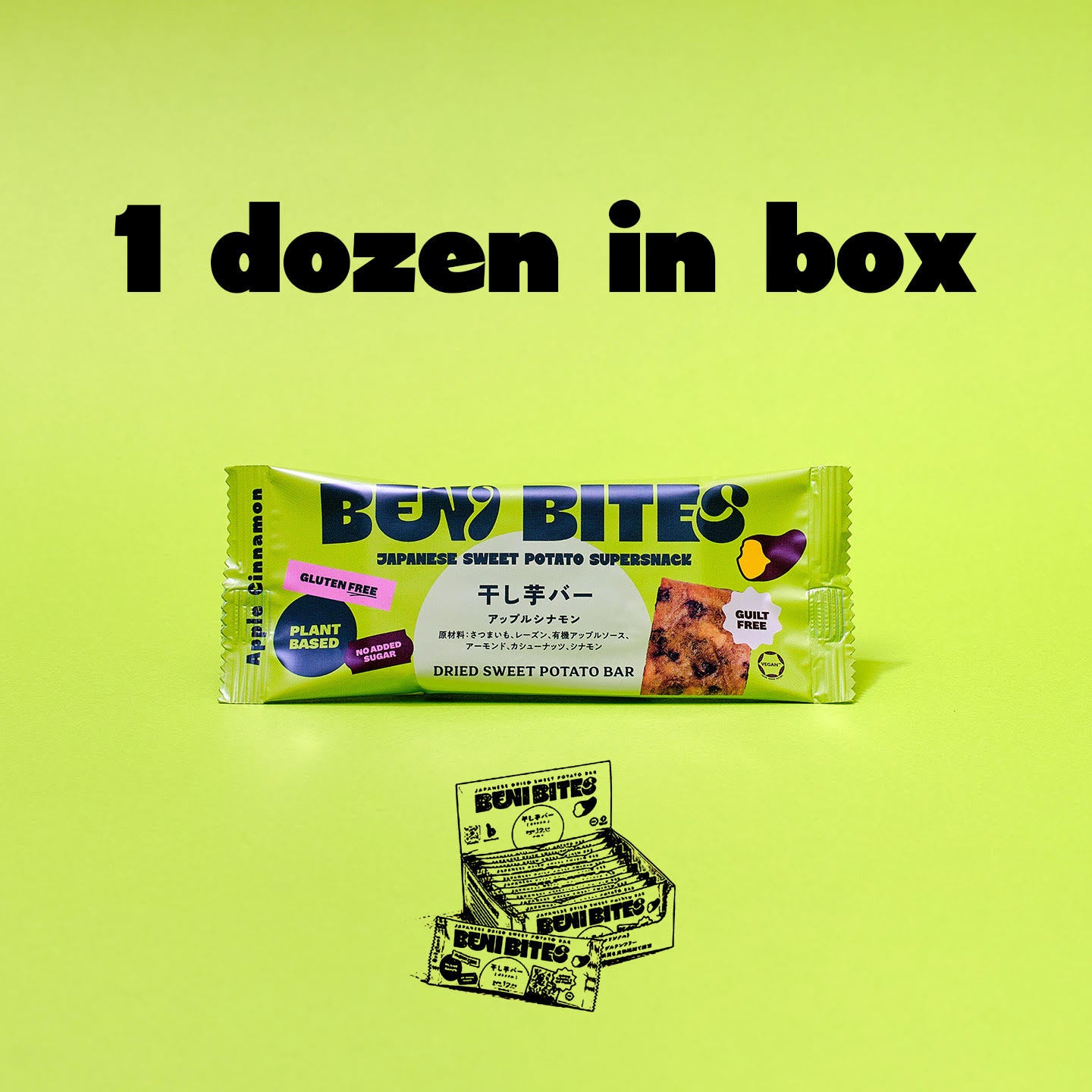 ベニバイツ(アップルシナモン)12袋入り