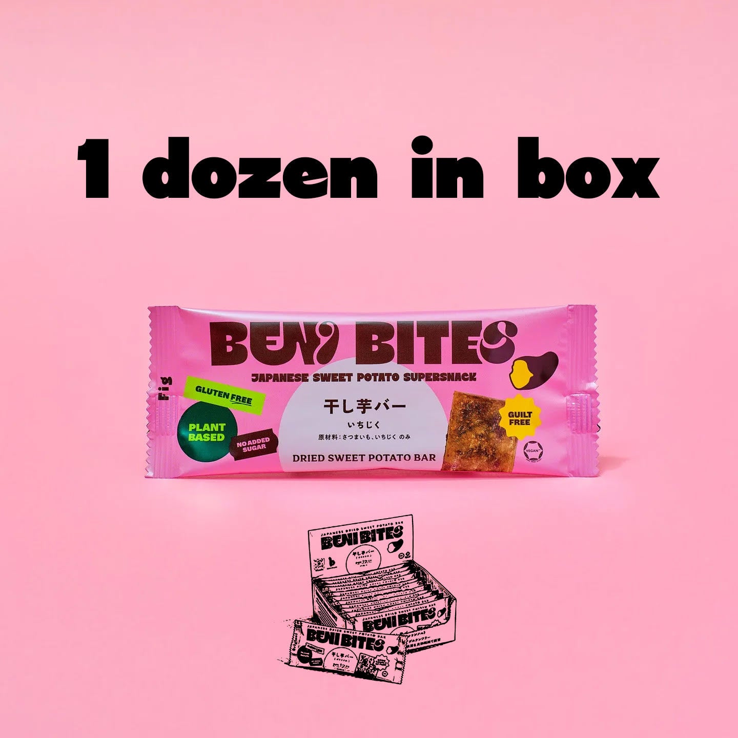 ベニバイツ(いちじく)12袋入り