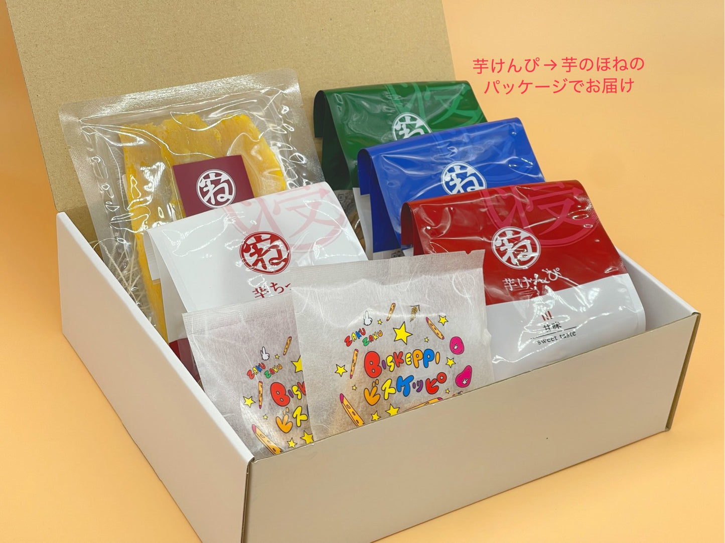 【NETAIMO】芋のほねギフトセット：ビスケッピ入り（※要指定※熨斗紙、配送日指定される際は直接購入手続きせずに、カート内から詳細欄へご指定ください。）