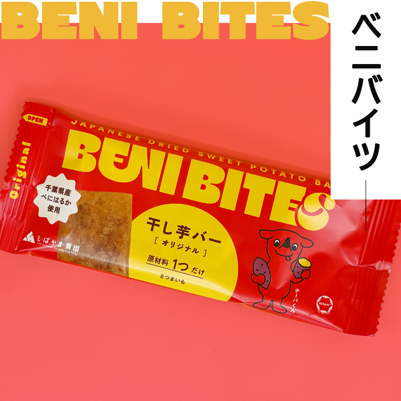 【NETAIMO】ギフトセット：ビスケッピ・ベニバイツ入り（※要指定※熨斗紙、配送日指定される際は直接購入手続きせずに、カート内から詳細欄へご指定ください。）