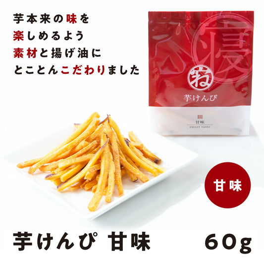 芋ケンピ1602様専用※他者様の落札はキャンセルします。 【公式通販】 芋ケンピ1602様専用※他者様の落札はキャンセルします。 【公式通販】