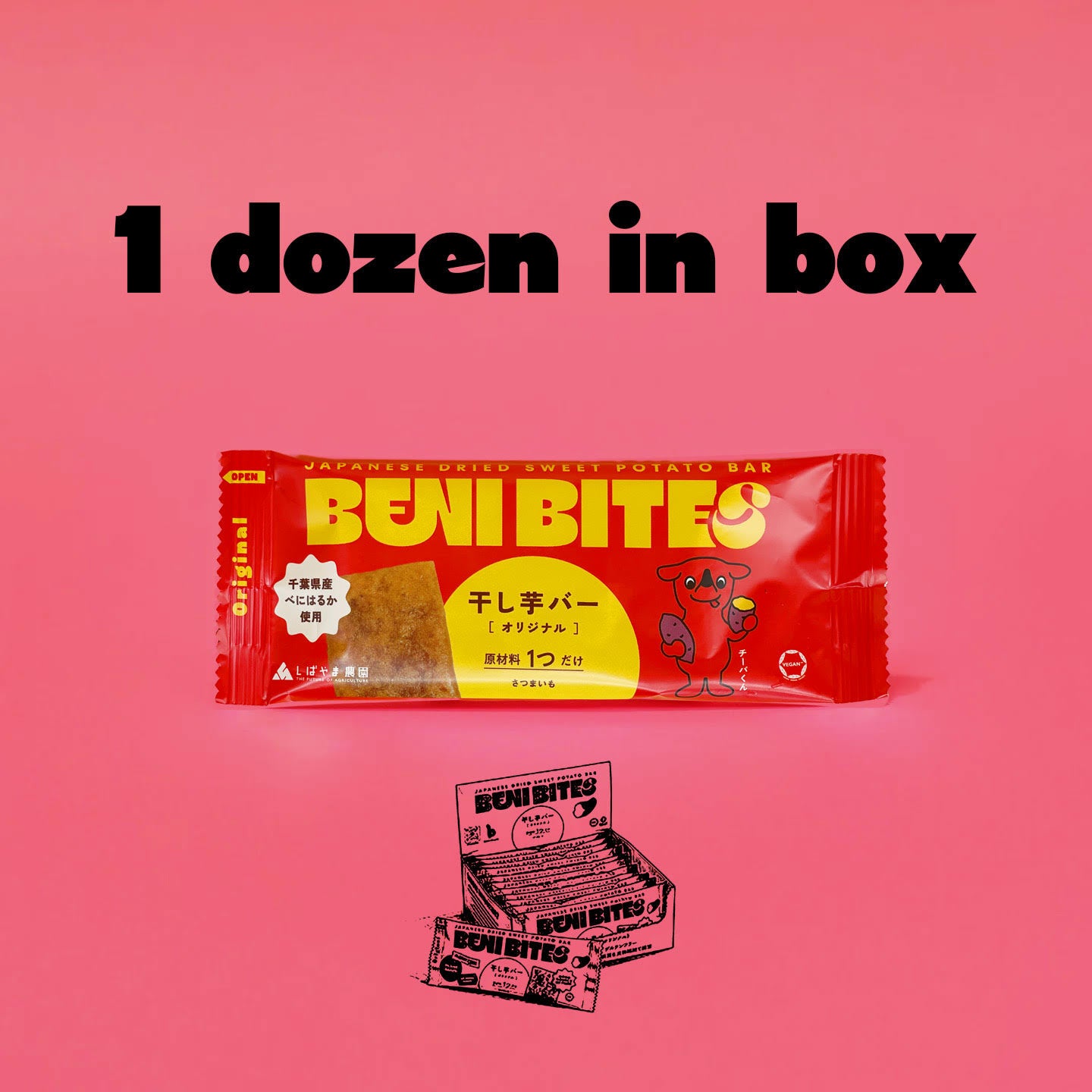 ベニバイツ（オリジナル）チーバくんコラボ 12袋入り